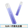 ILIA哩亞一代主機 ILIA電子煙主機 哩亞電子煙主機 台灣現貨 711貨到付款:圖片 3